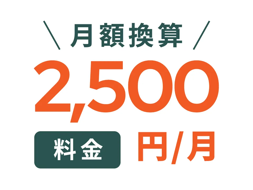 コンディショニングジムライフの特徴 料金が安い