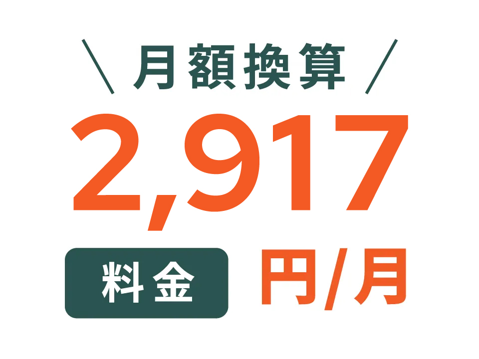 コンディショニングジムライフの特徴 料金が安い